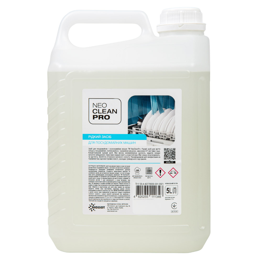 NeoCleanPro Засіб для миття посуду в посудомийних машинах 5л